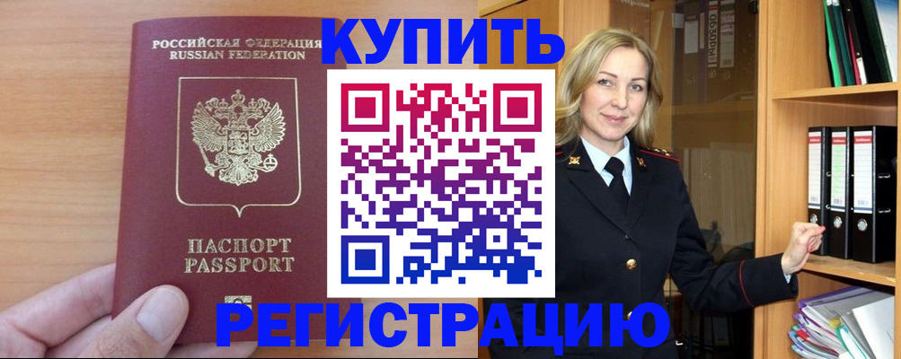 прописка регистрация в Лукоянове