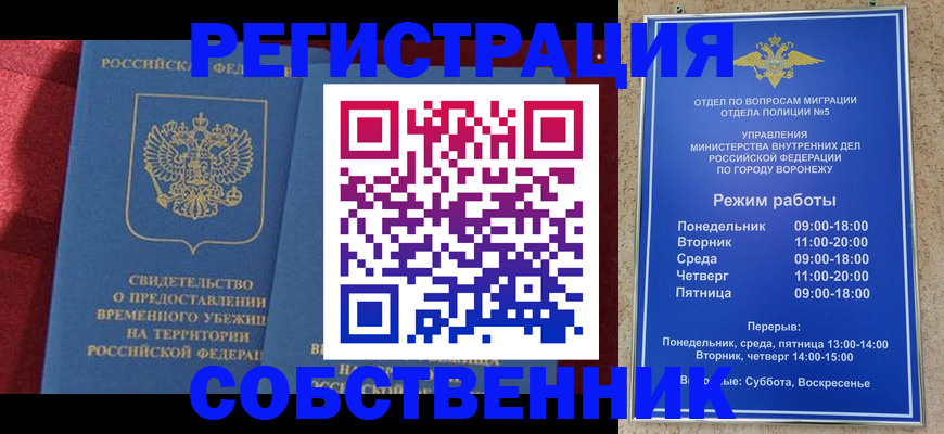регистрация в Лукоянове