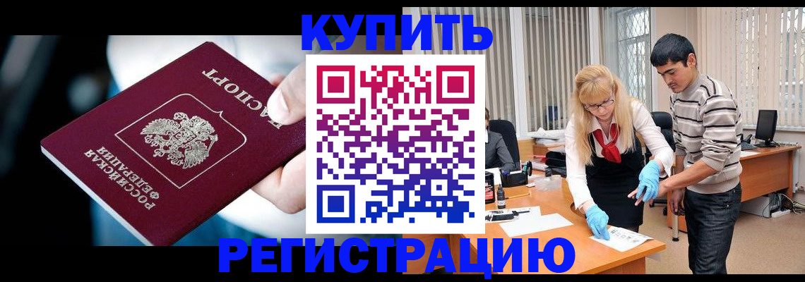 регистрация в Лукоянове